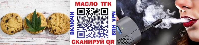 купить  цена  Раменское  Печенье с ТГК марихуана 