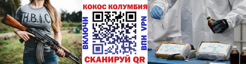 COCAIN Columbia  Раменское 