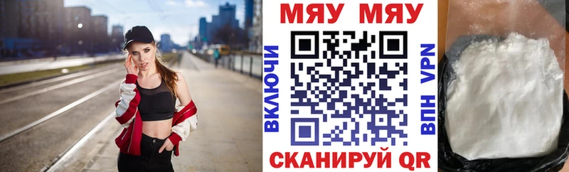 МЯУ-МЯУ 4 MMC  сайты даркнета Telegram  Раменское 