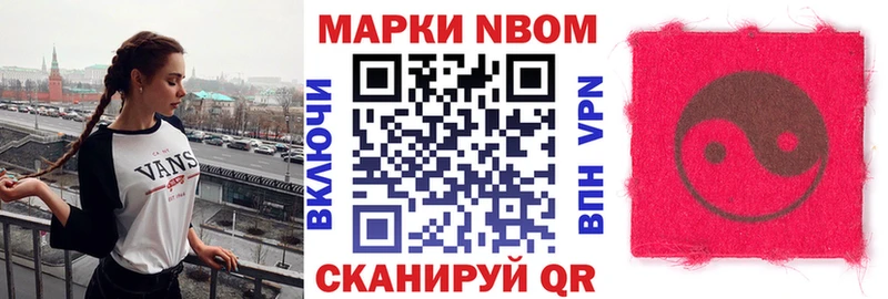 Марки N-bome 1,8мг ОМГ ОМГ зеркало Раменское